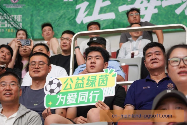 门将人选球迷慈善活动，俱乐部怎样平衡竞技公益